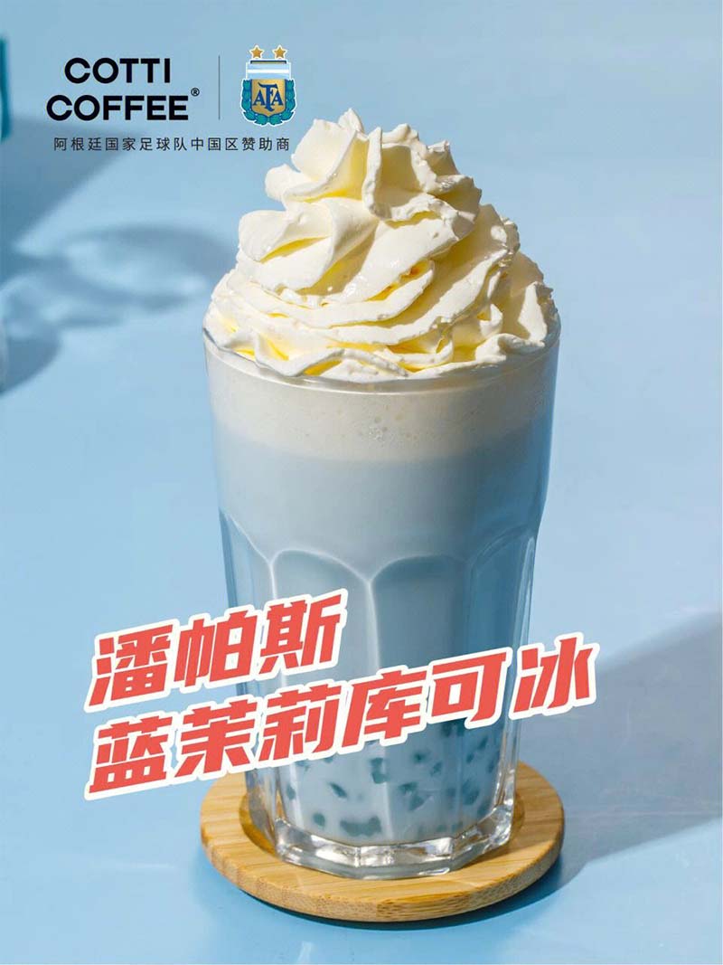 潘帕斯茉莉庫(kù)可冰
